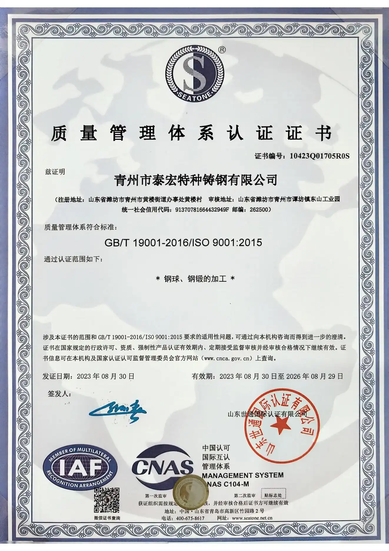 ISO 9001